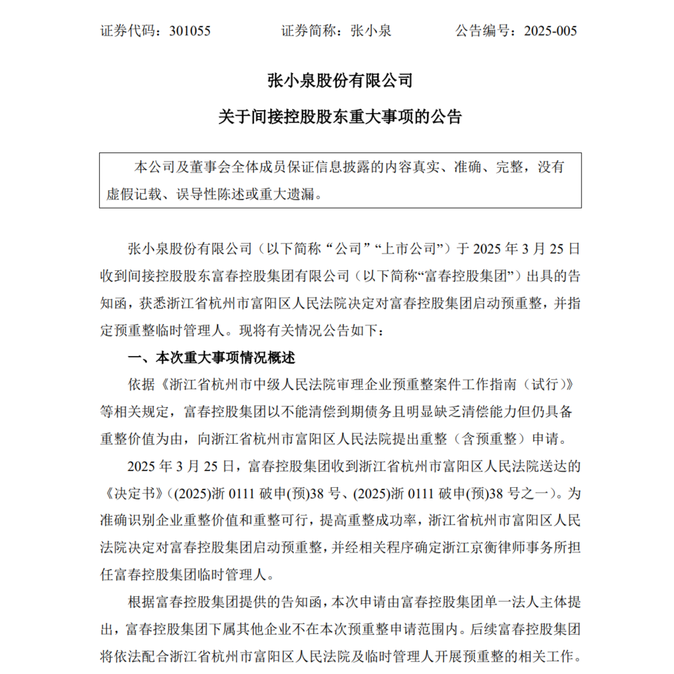 童话里的冒险  _1 第3页