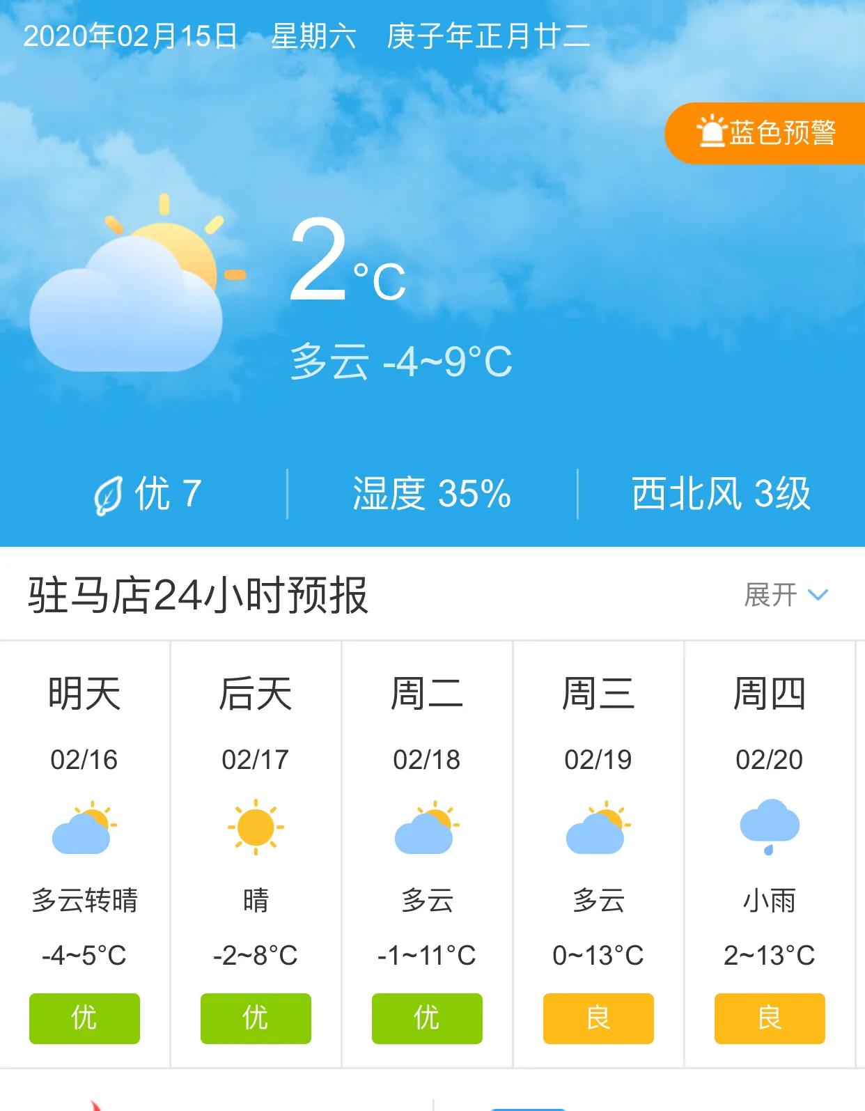 2025年4月13日 第10页