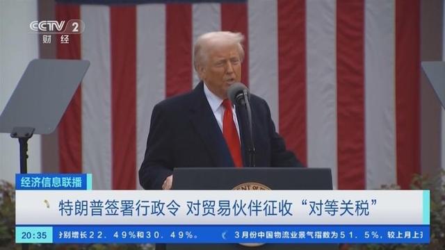 特朗普提高关税