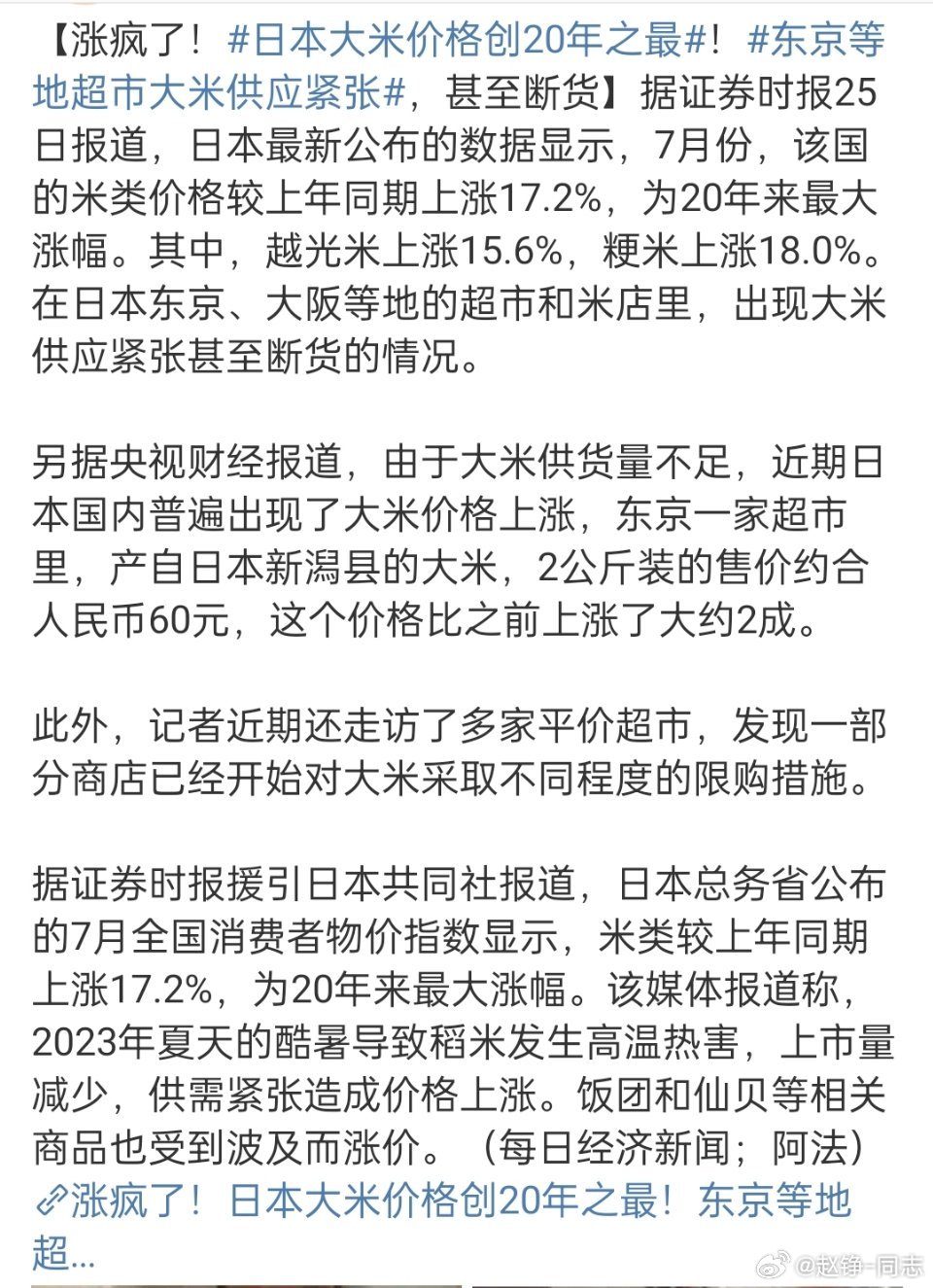破碎的幻想  