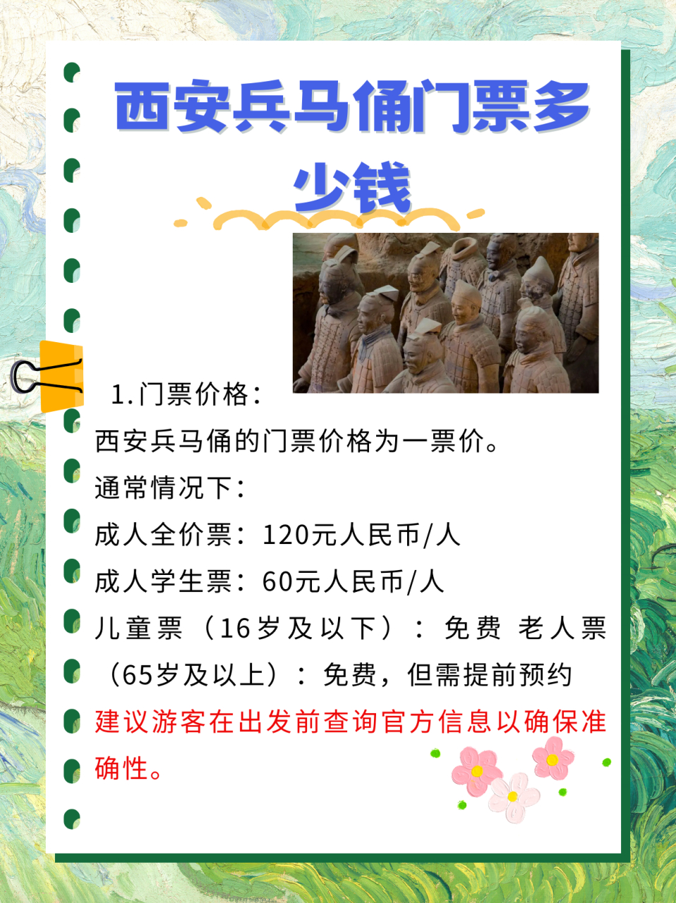 陌上柳絮倾城雪