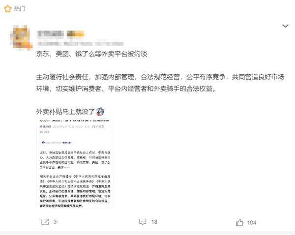 甜蜜的旋律  